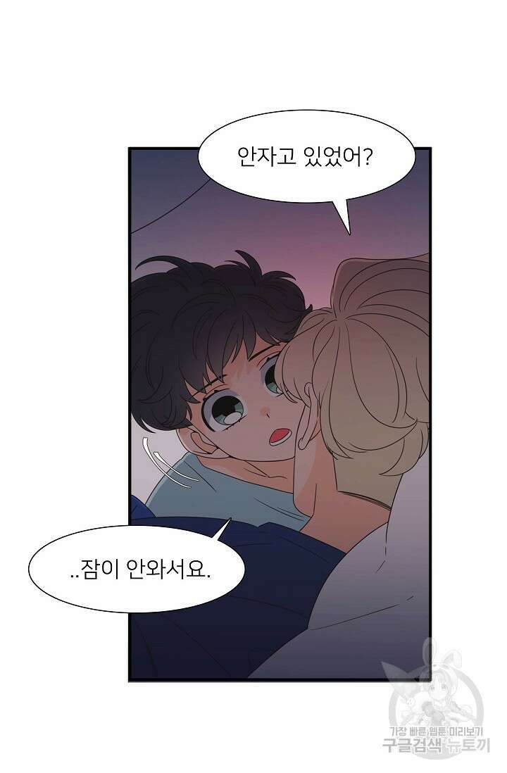 우리형은 존잘님 83화 43