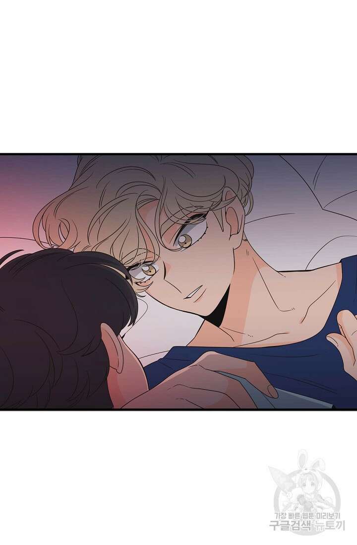 우리형은 존잘님 83화 48