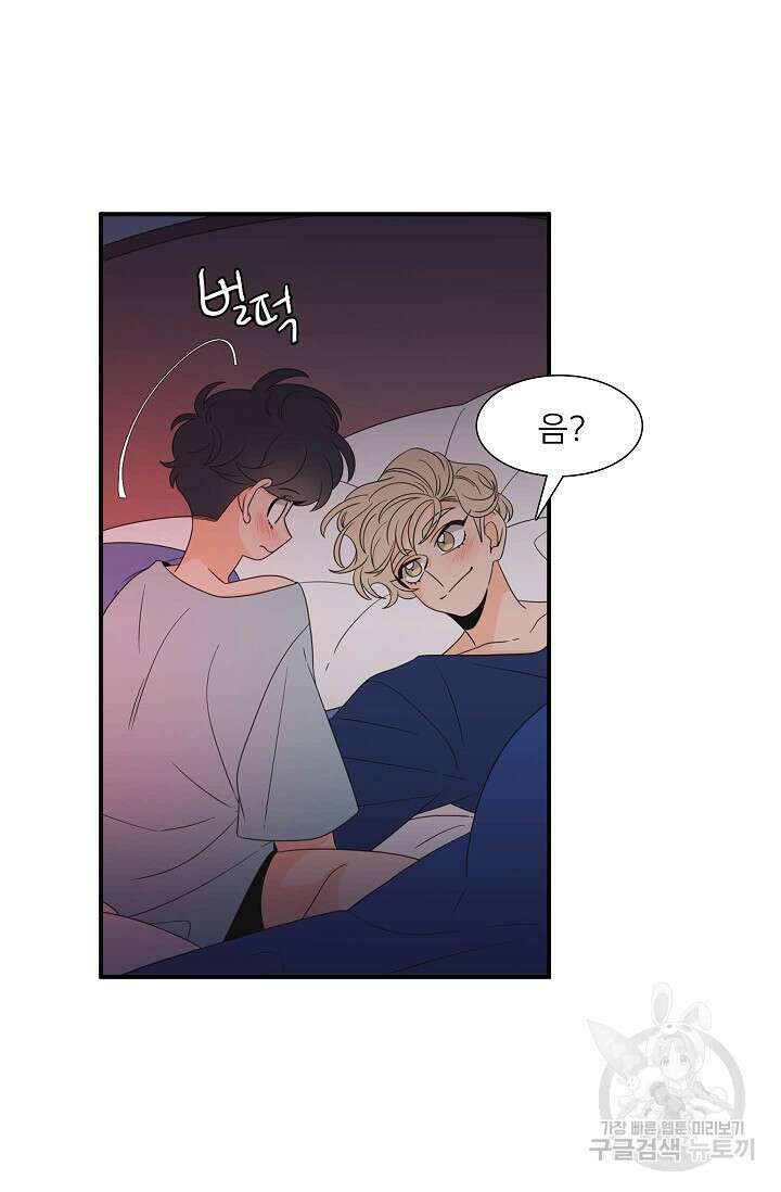 우리형은 존잘님 83화 50