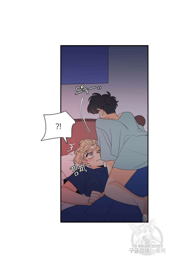 우리형은 존잘님 83화 51