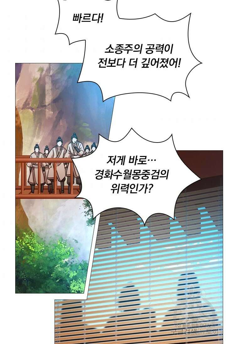 만고검신 시즌2 29화 9