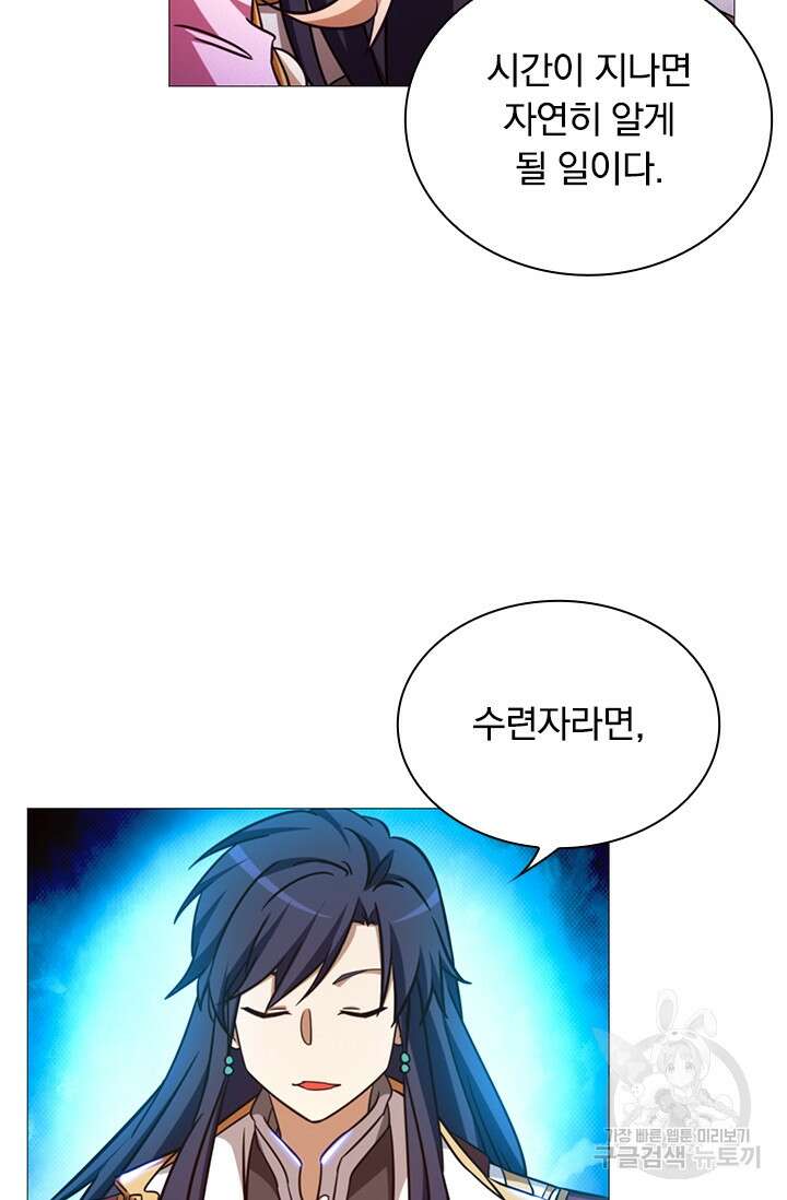 만고검신 시즌2 39화 3