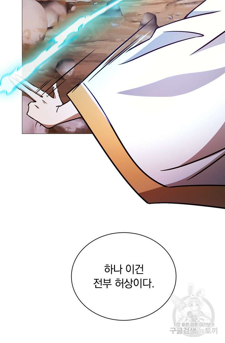 만고검신 시즌2 39화 5