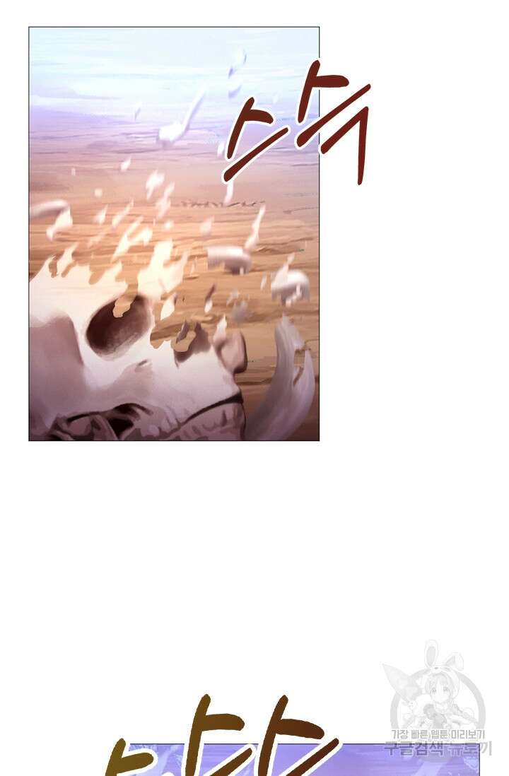 만고검신 시즌2 39화 6