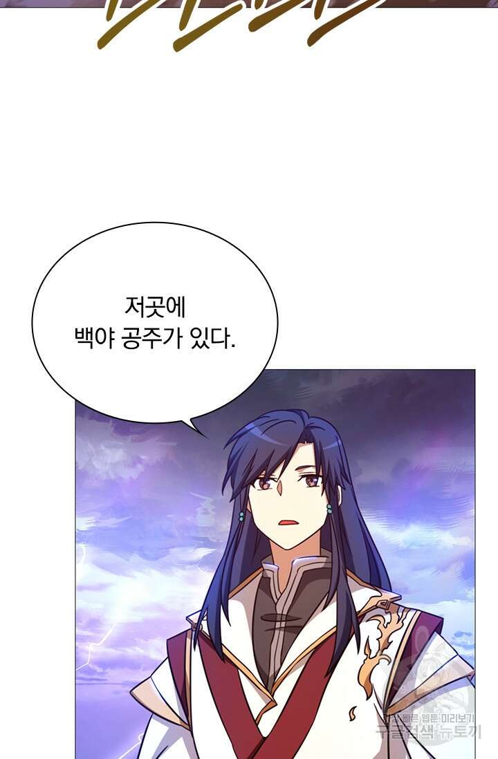 만고검신 시즌2 39화 9