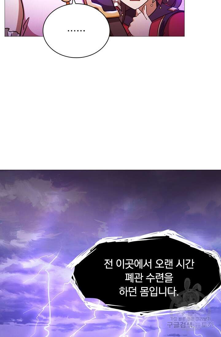 만고검신 시즌2 39화 11
