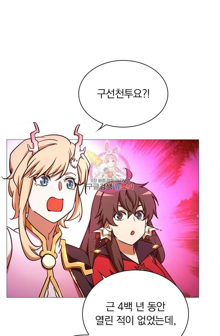 만고검신 시즌2 45화 1