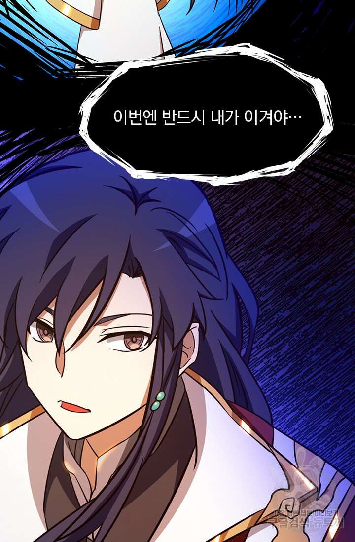 만고검신 시즌2 45화 4