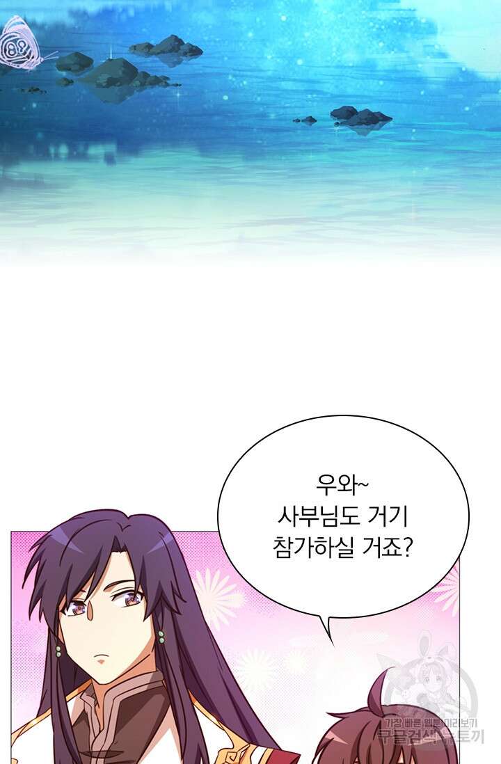 만고검신 시즌2 45화 11