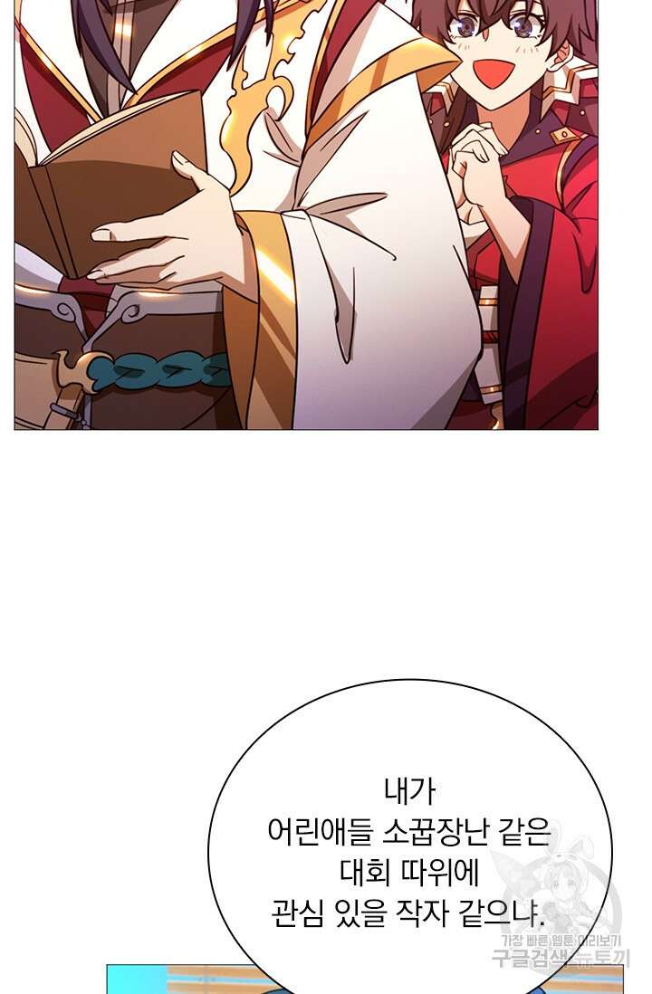 만고검신 시즌2 45화 12