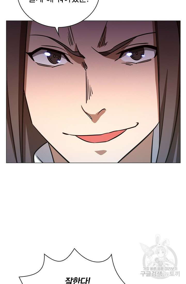 만고검신 시즌2 52화 5