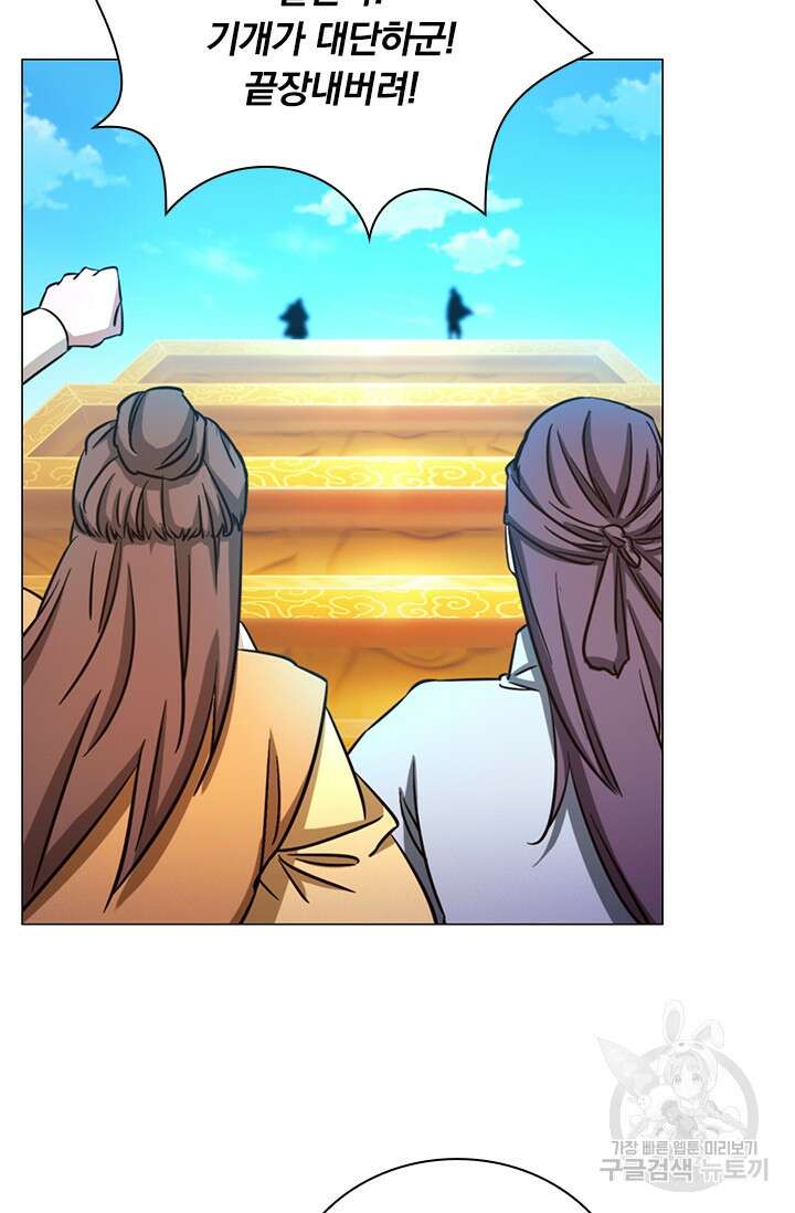 만고검신 시즌2 52화 6