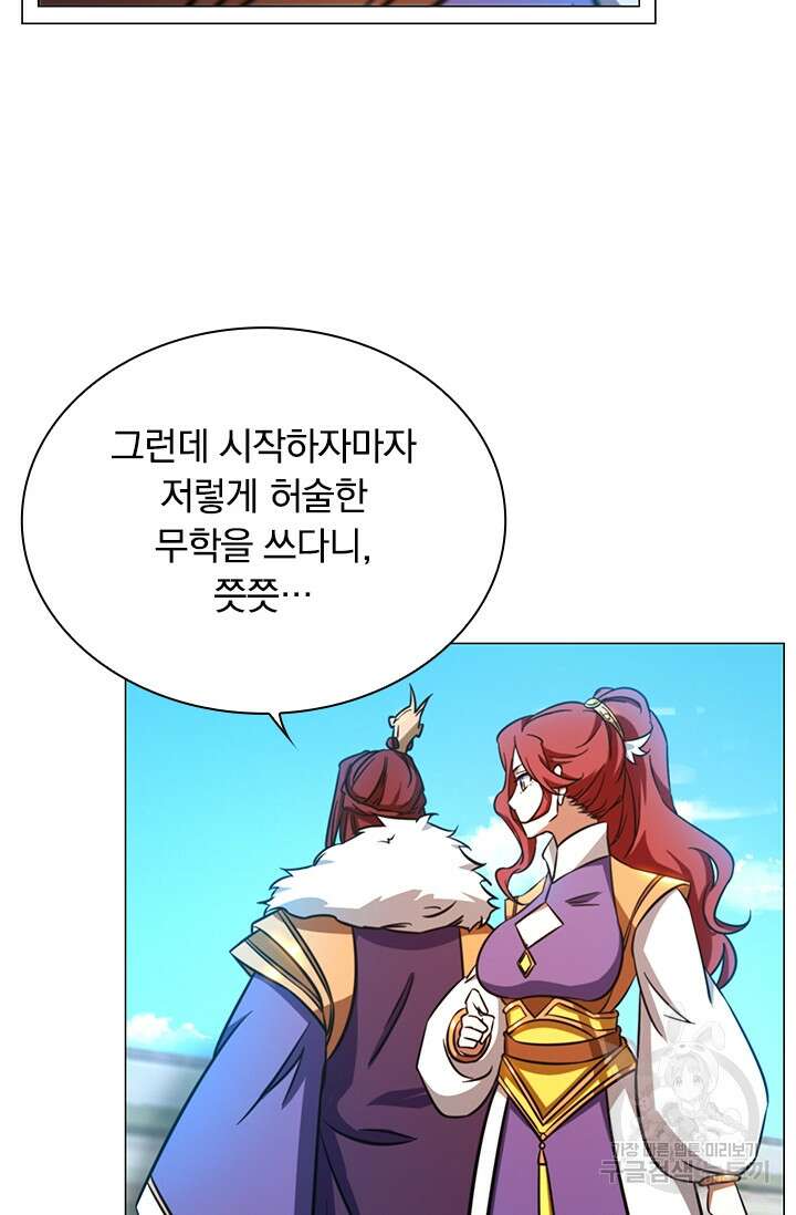 만고검신 시즌2 52화 10