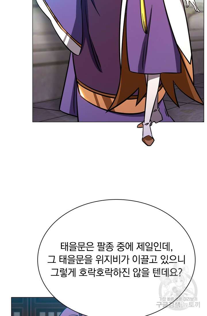 만고검신 시즌2 52화 11