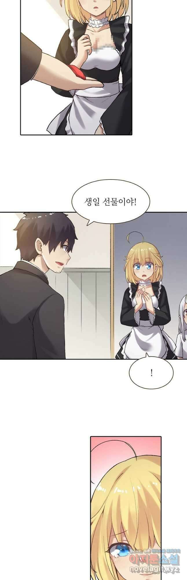 무기가게 사장님 146화 2