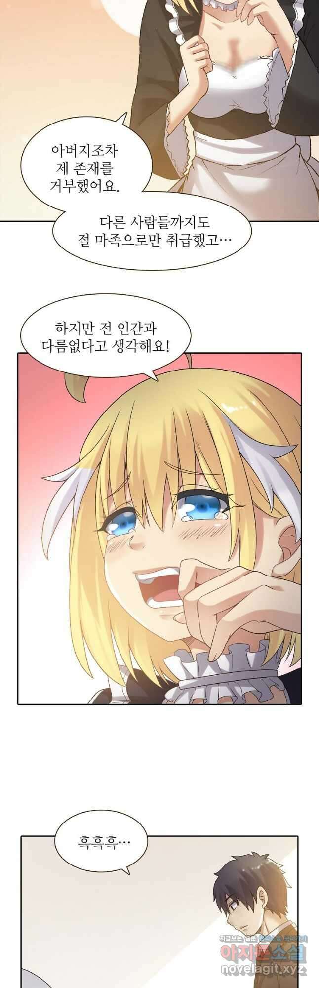 무기가게 사장님 146화 4