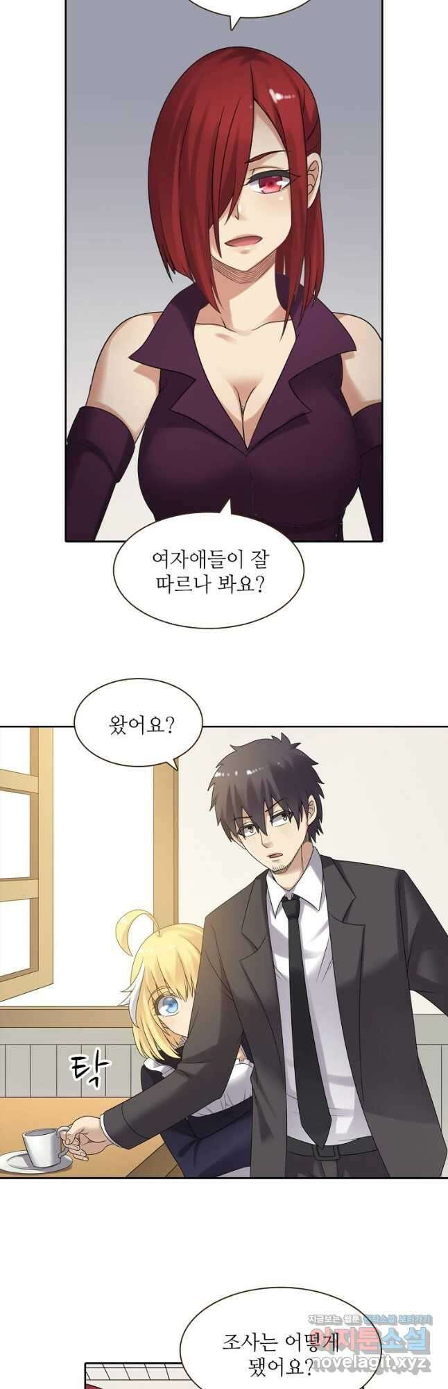 무기가게 사장님 146화 6