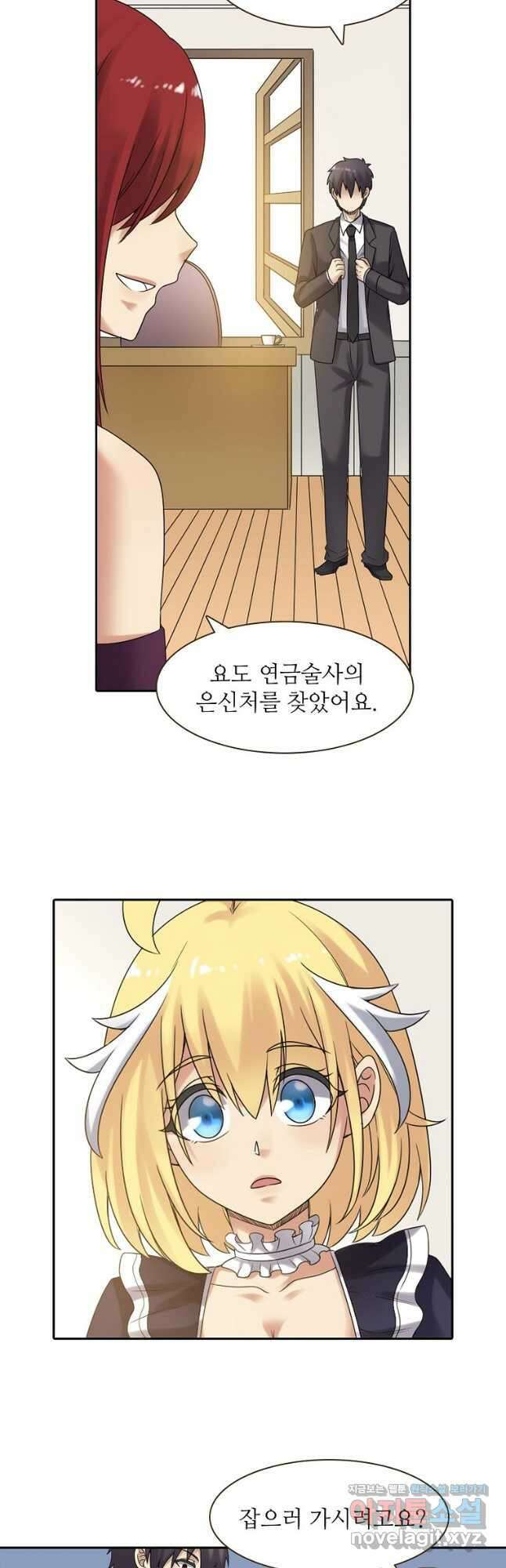 무기가게 사장님 146화 7