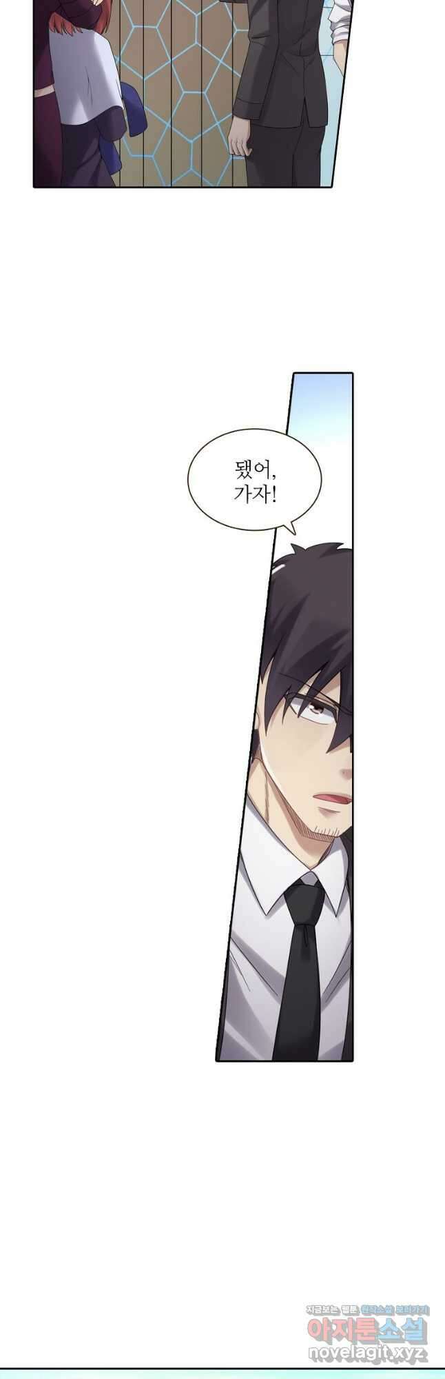 무기가게 사장님 146화 10