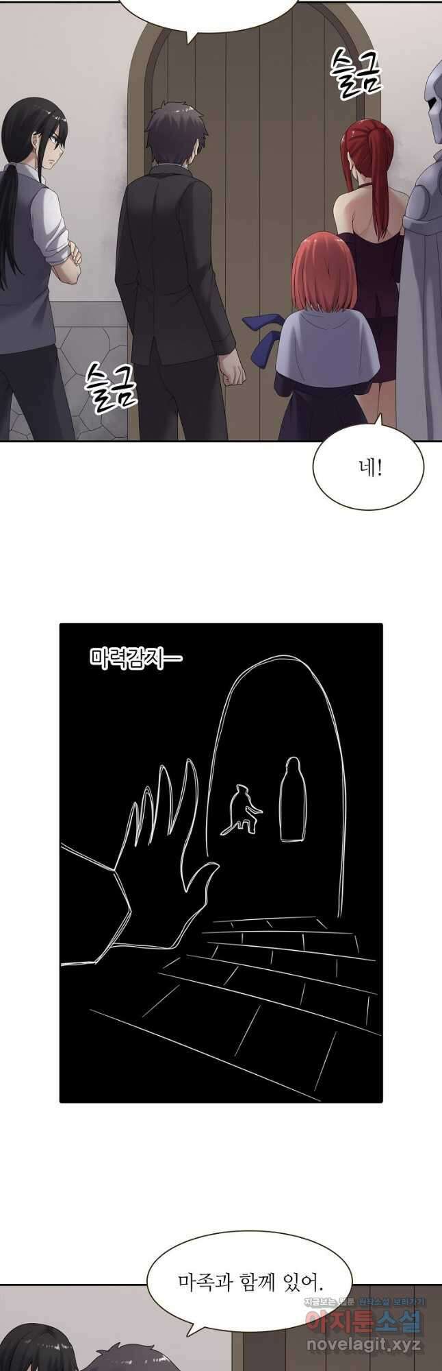 무기가게 사장님 146화 12