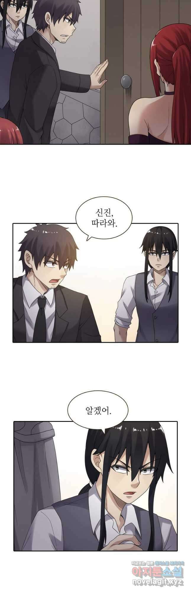 무기가게 사장님 146화 13