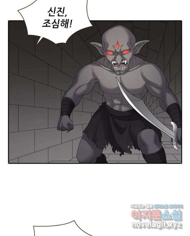 무기가게 사장님 146화 15