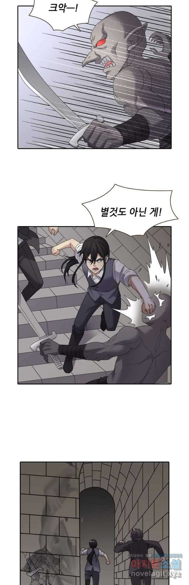 무기가게 사장님 146화 16
