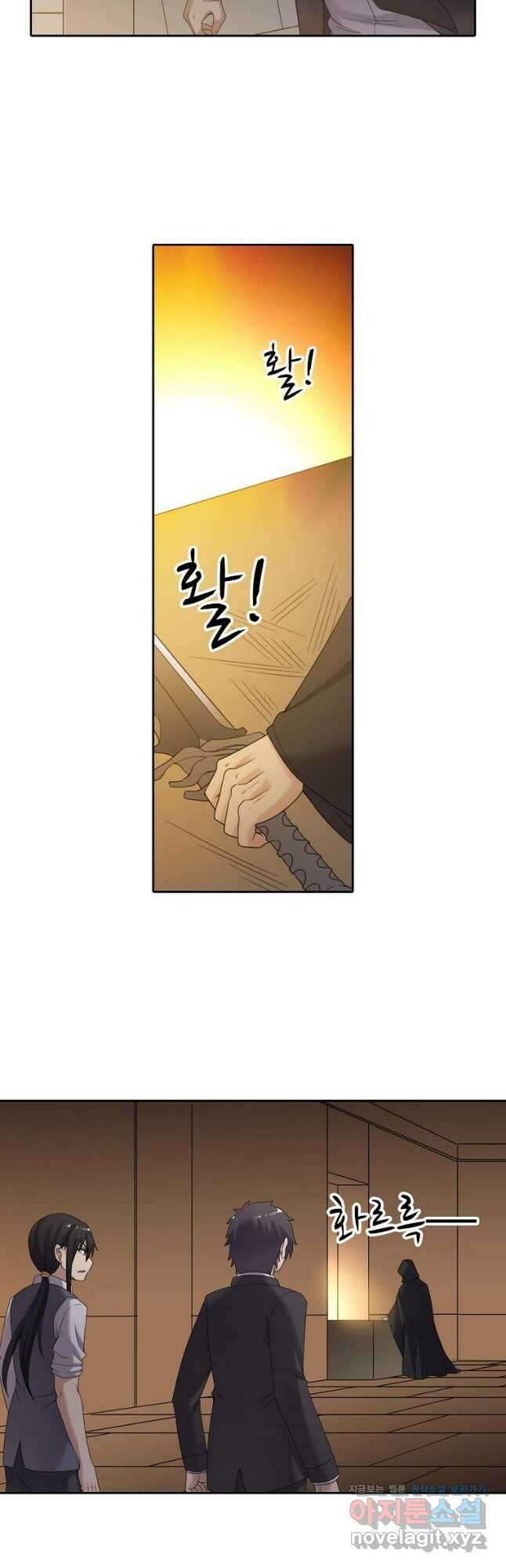 무기가게 사장님 146화 18