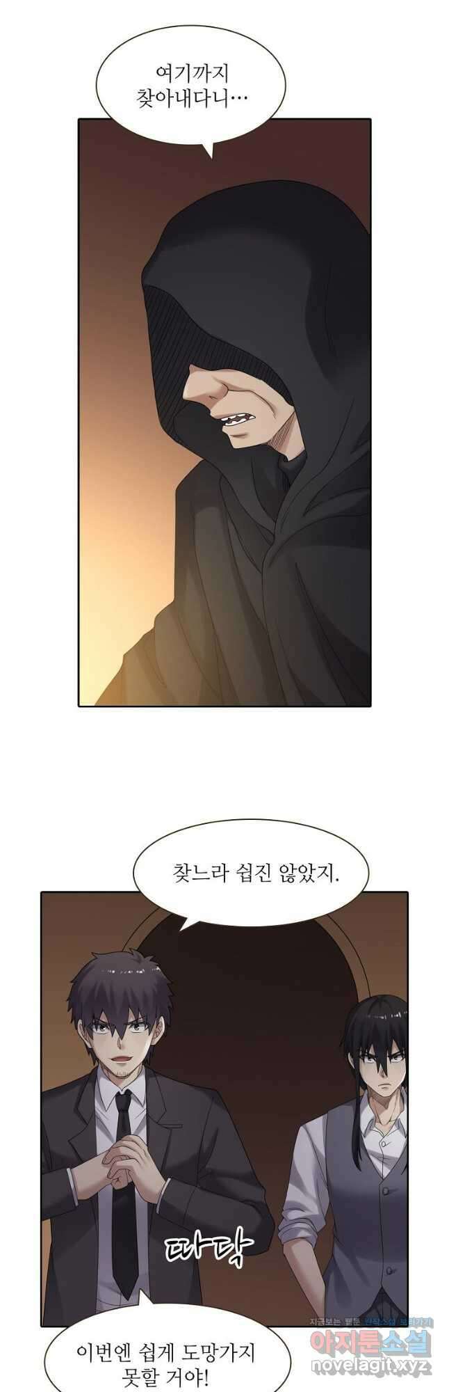 무기가게 사장님 146화 19