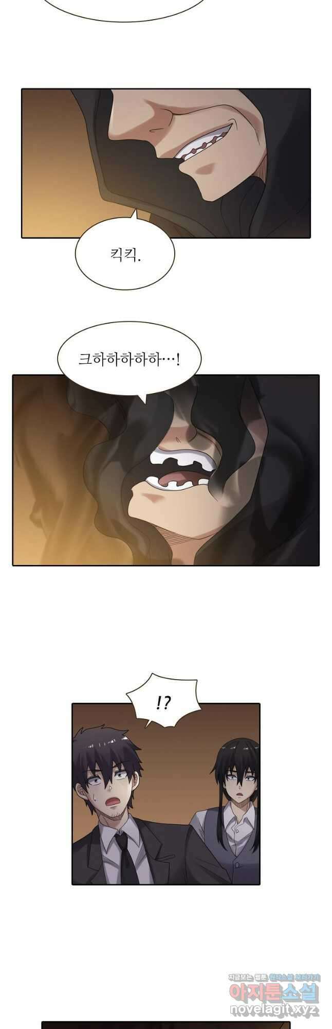 무기가게 사장님 146화 20