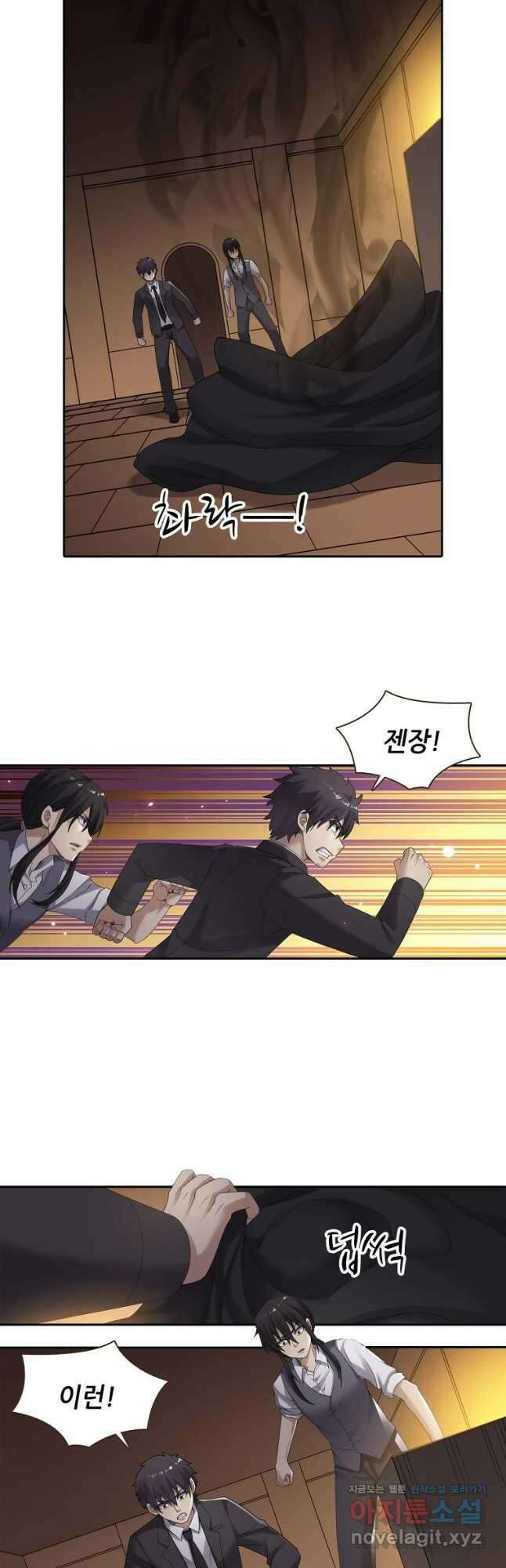 무기가게 사장님 146화 21