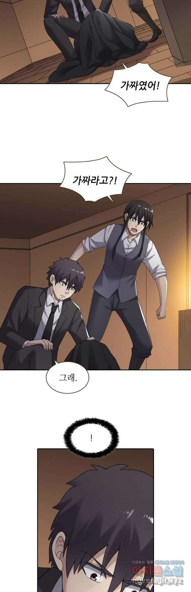 무기가게 사장님 146화 22