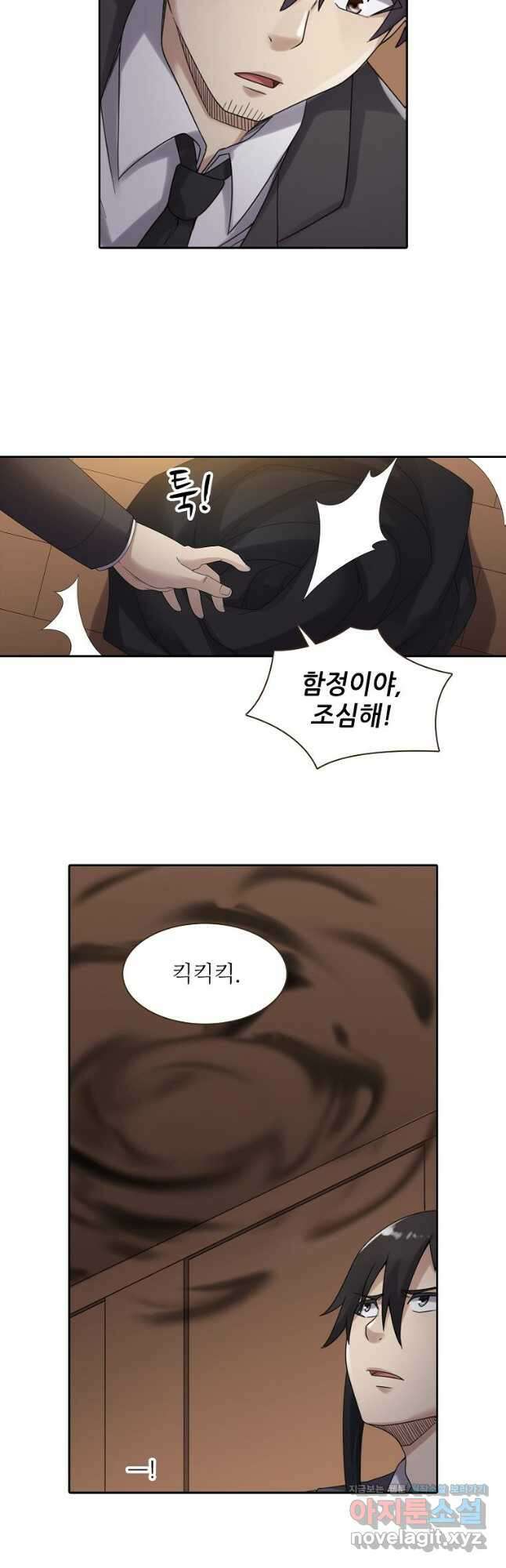 무기가게 사장님 146화 23