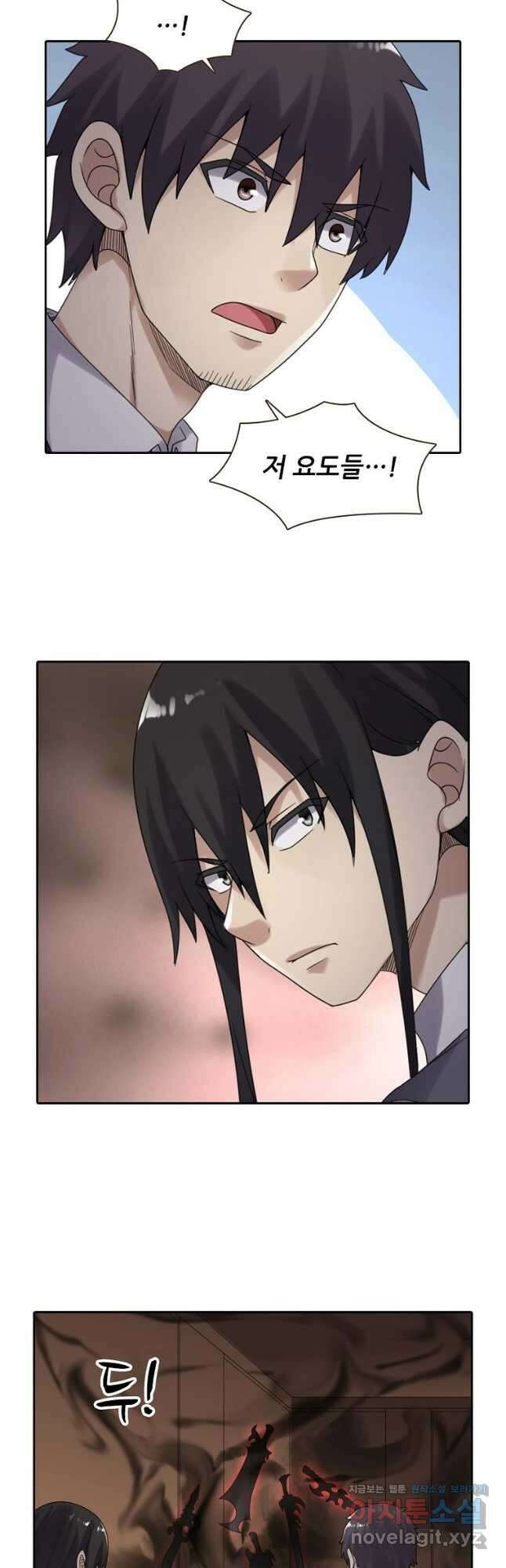 무기가게 사장님 146화 25