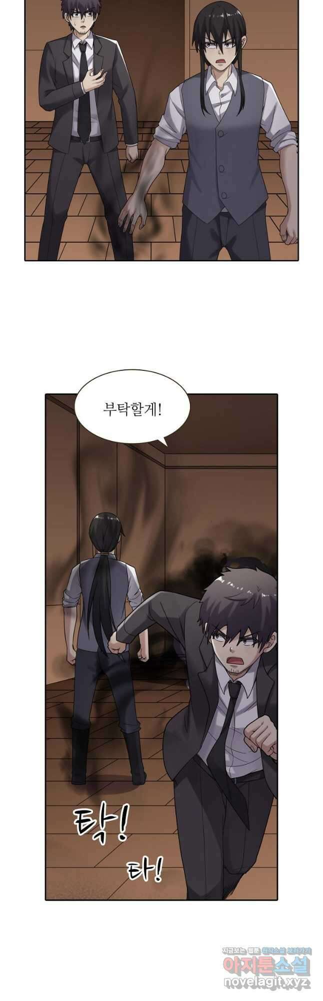 무기가게 사장님 146화 29