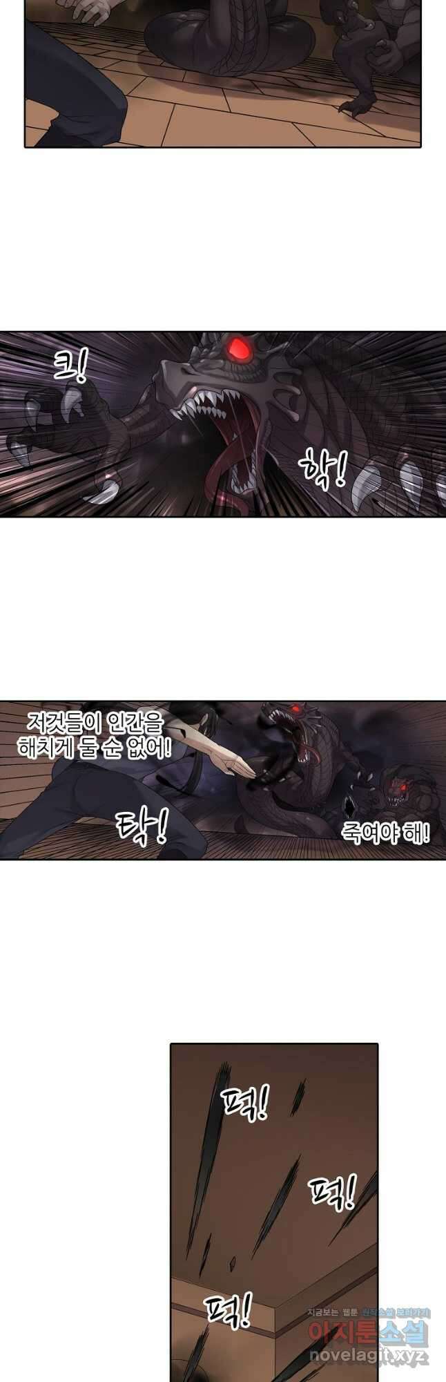 무기가게 사장님 146화 33