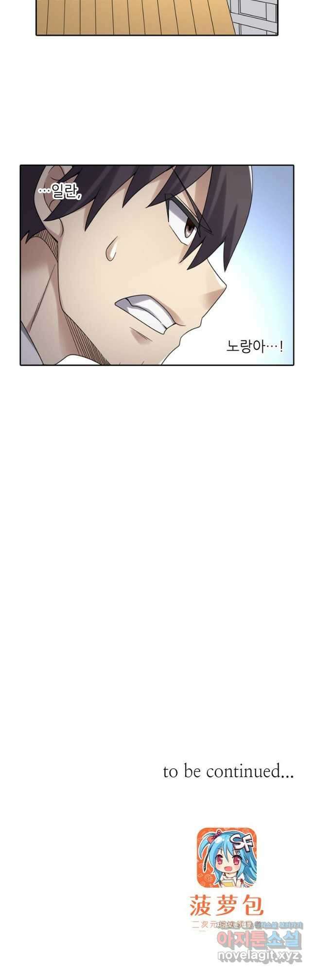 무기가게 사장님 146화 35
