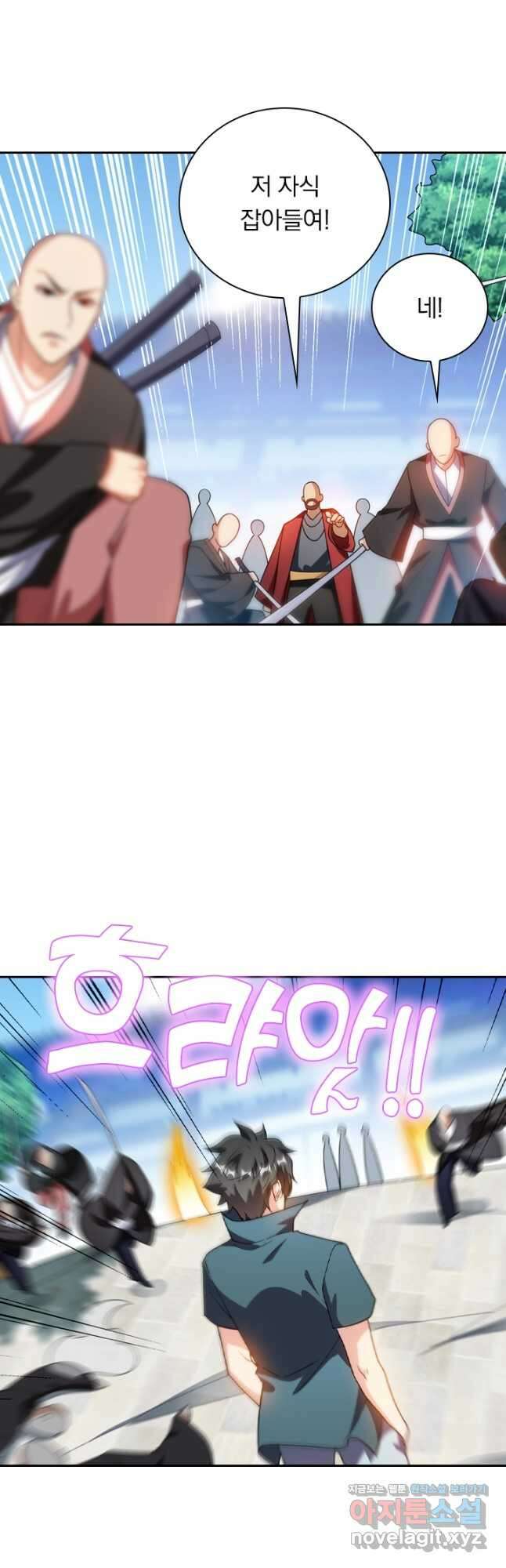 수상한 단톡방 259화 7