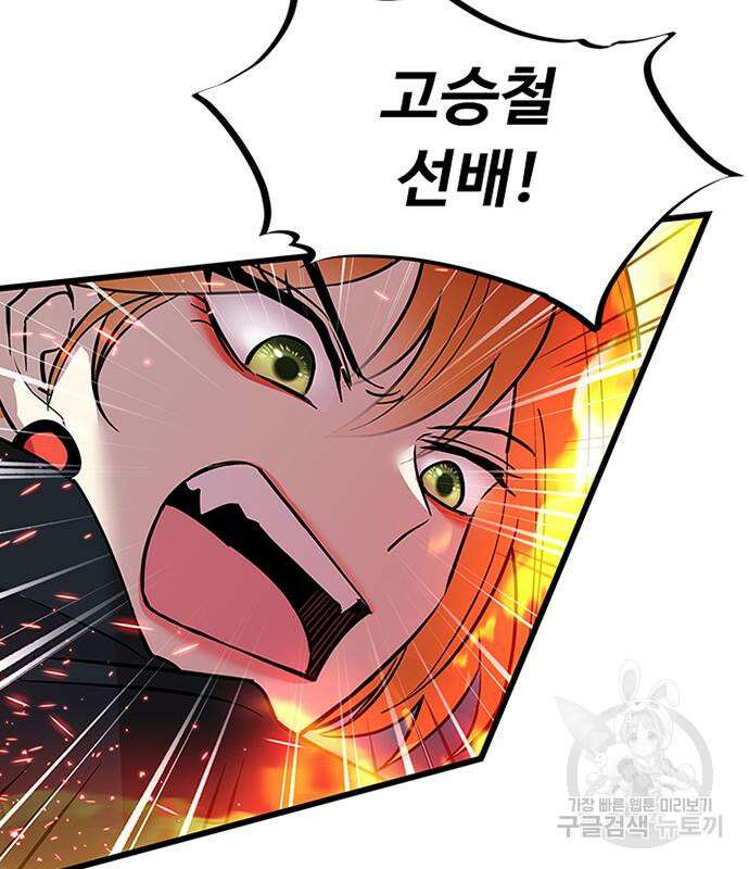 빌런투킬 93화 20