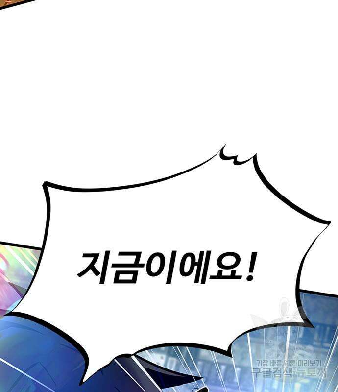빌런투킬 93화 21