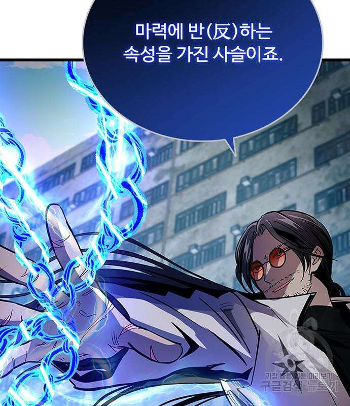 빌런투킬 93화 33