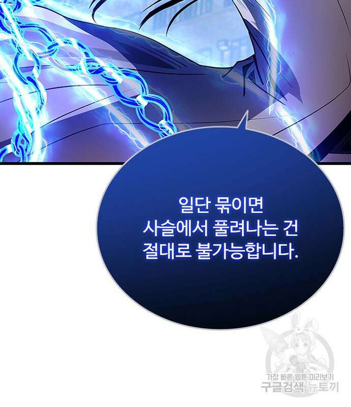 빌런투킬 93화 34