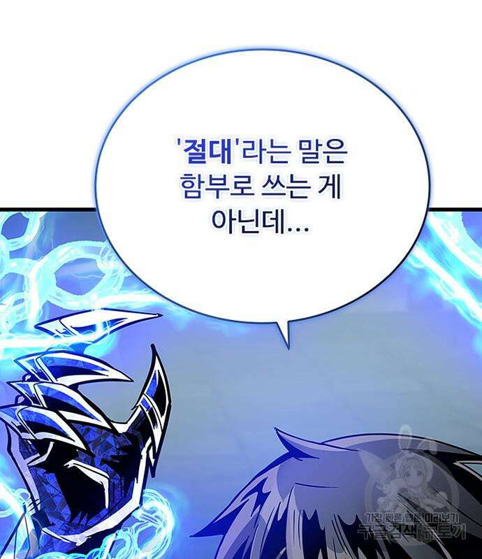 빌런투킬 93화 35