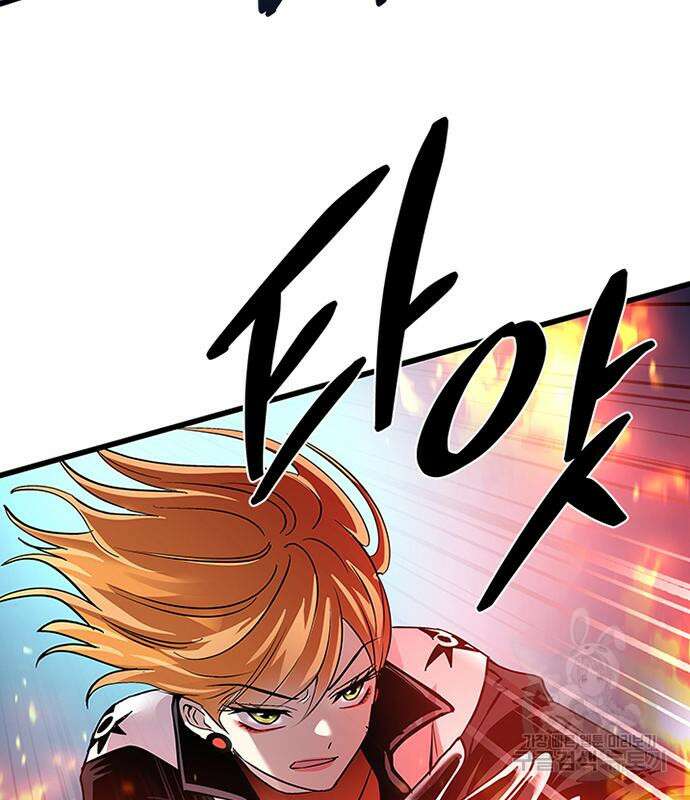 빌런투킬 93화 40