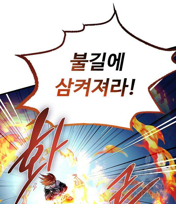 빌런투킬 93화 42