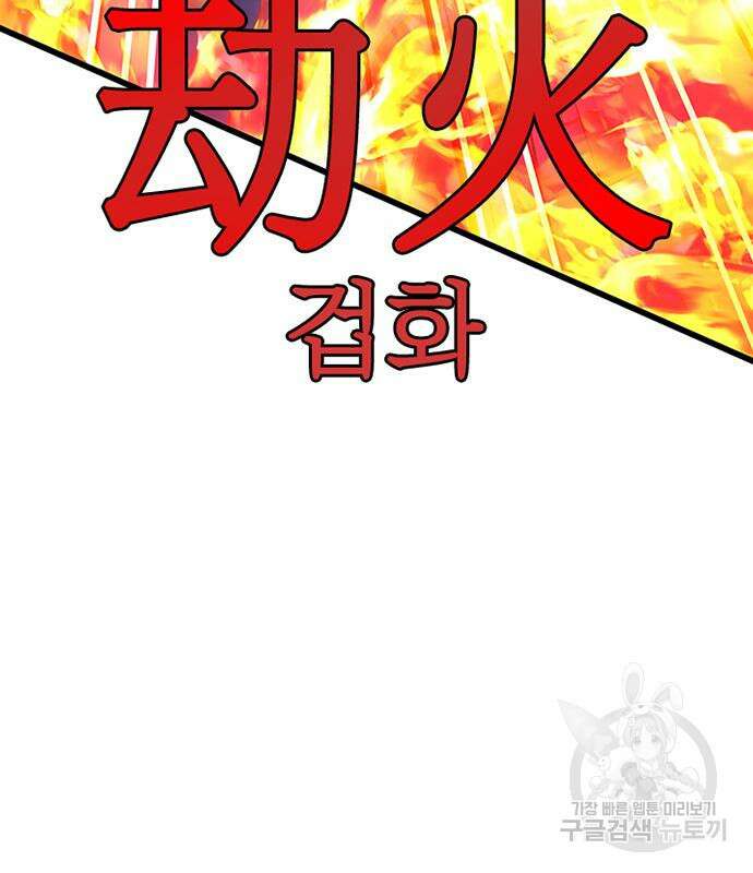 빌런투킬 93화 44
