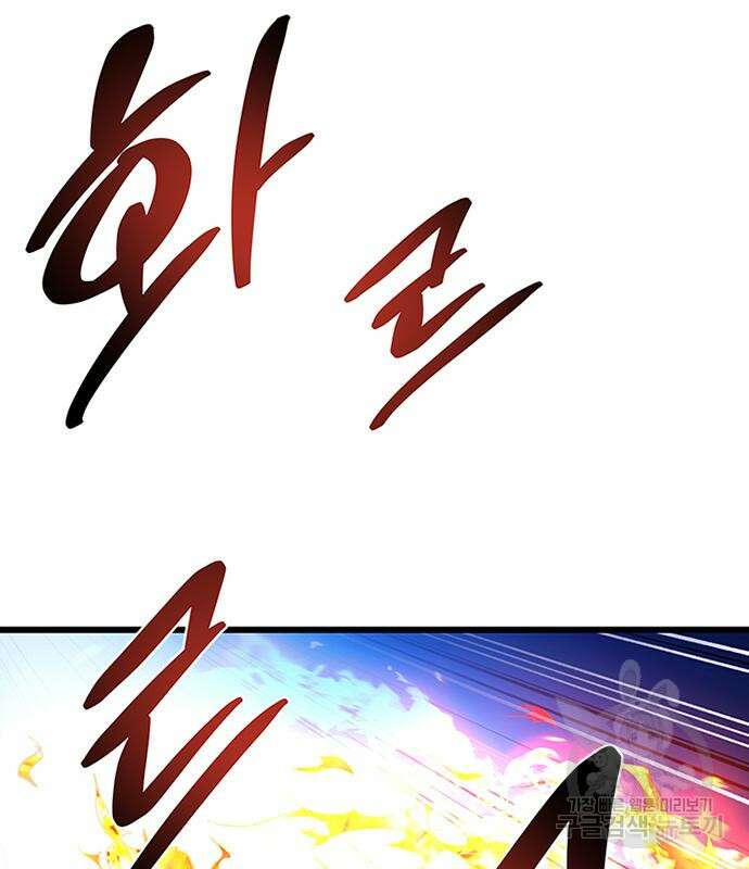빌런투킬 93화 47