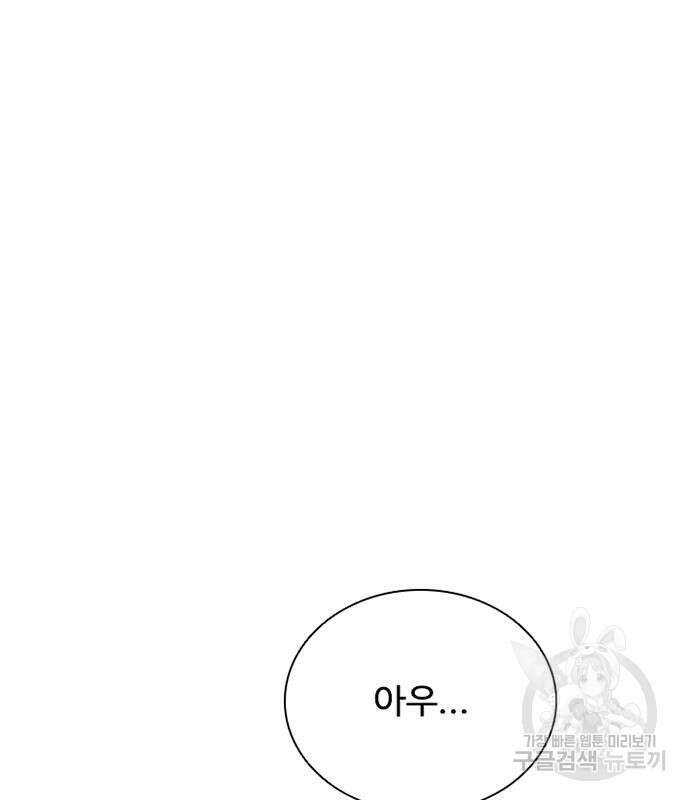 빌런투킬 93화 54