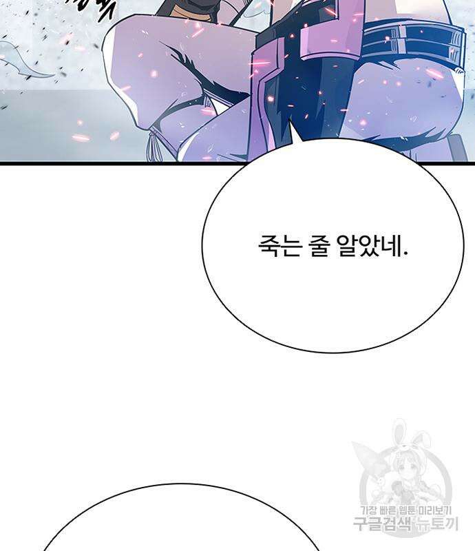 빌런투킬 93화 56