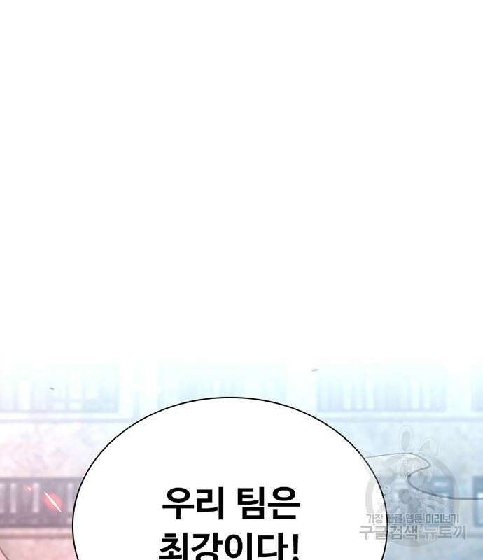 빌런투킬 93화 59